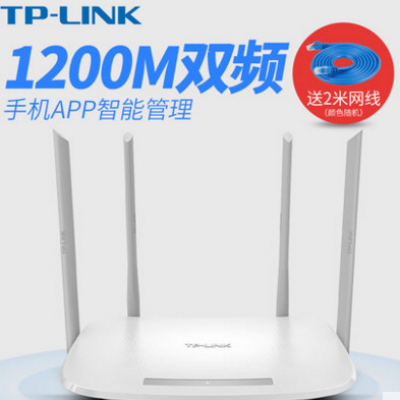 tp-link雙頻家用型路由