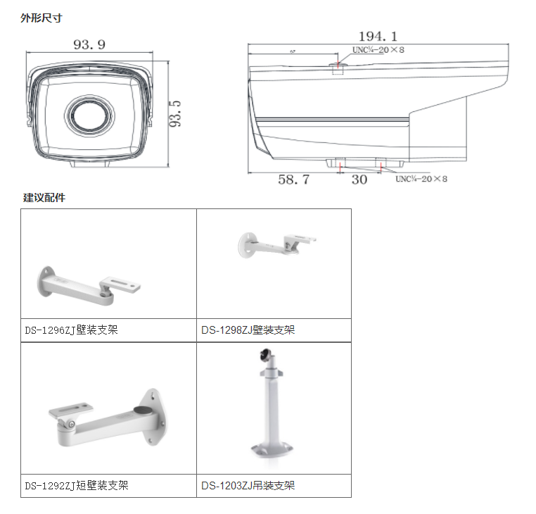 北京監控安裝,北京安裝監控,監控安裝