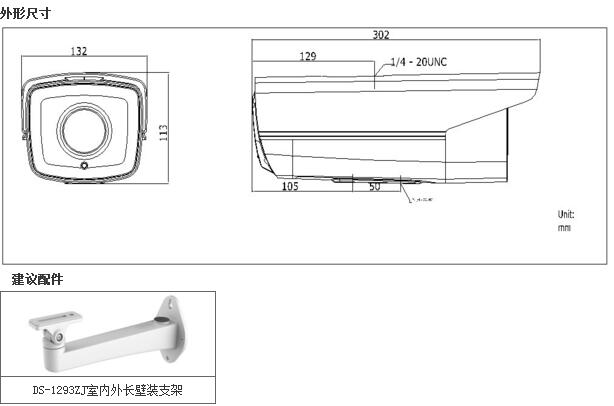 北京安裝監(jiān)控海康200萬日夜型筒型網(wǎng)絡(luò)攝像機(jī)DS-2CD4826FWD-IZ(H)(S)