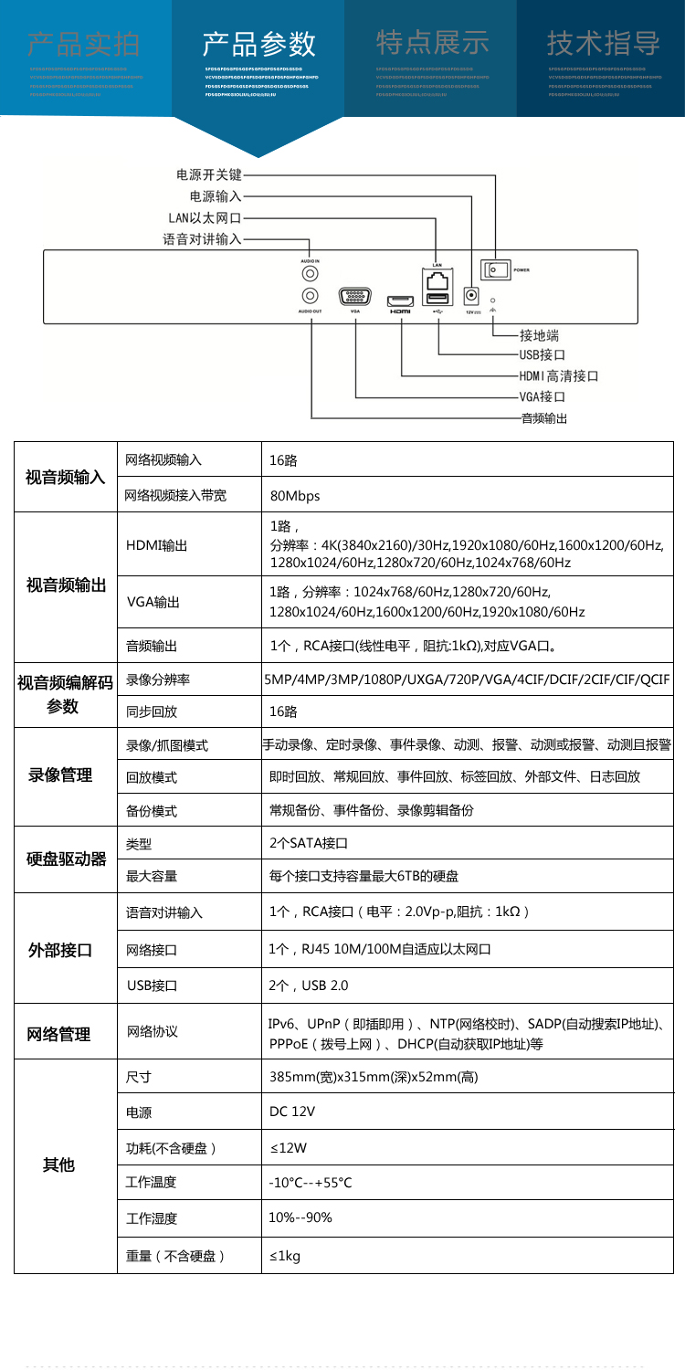 北京安裝監控海康8路單盤位網絡硬盤錄像機