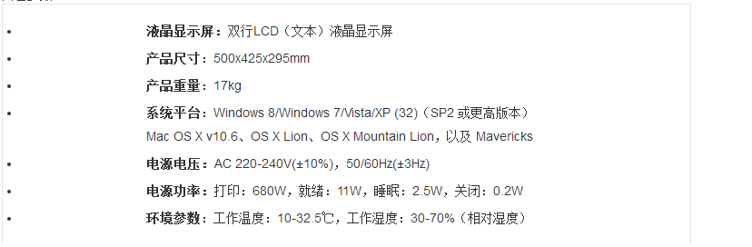 hp701n打印機介紹5.png