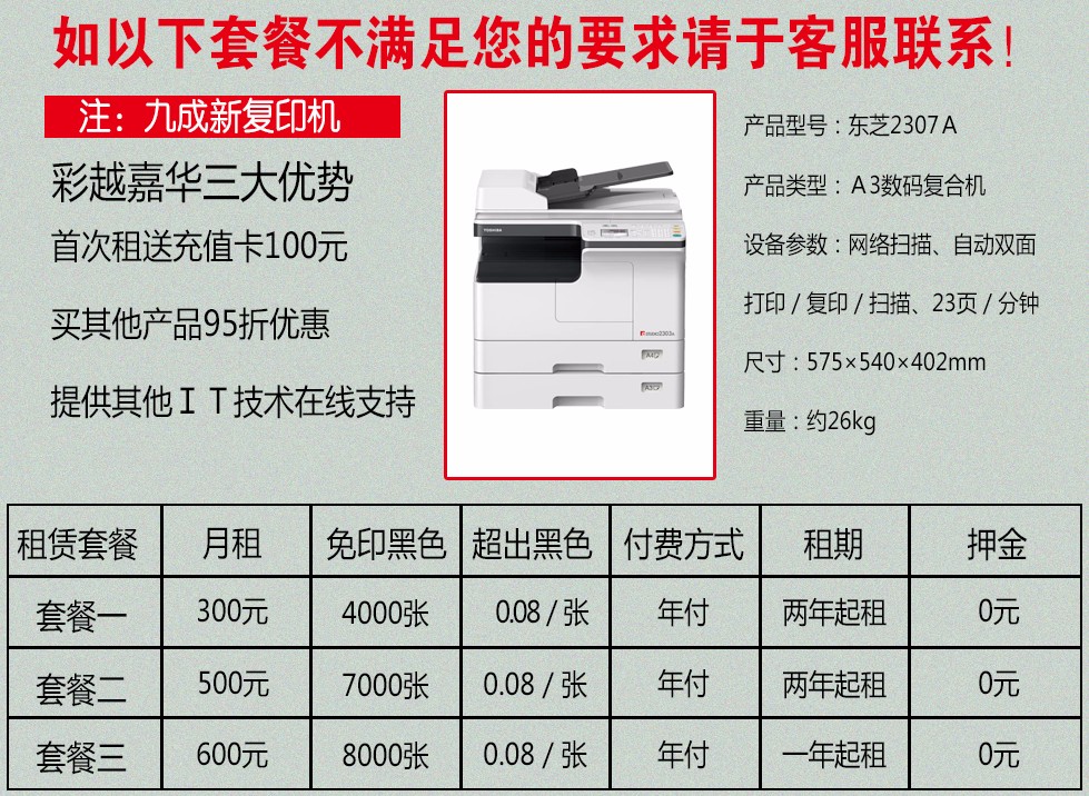 北京彩越嘉華工程技術有限公司